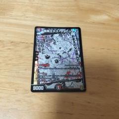 暗黒王デス・フェニックス