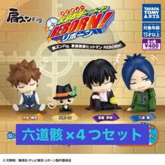 家庭教師reborn 　15点グッズまとめ売り 家庭教師ヒットマンREBORN!』のジャンプフェスタ限定グッズが