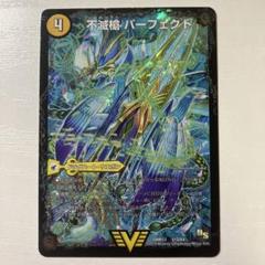 2025年最新】天命王エバーラストの人気アイテム - メルカリ