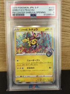 2025年最新】ポケモンセンターシブヤオープン記念グッズの人気