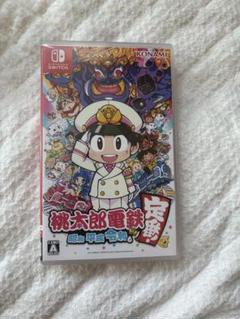 定番！桃太郎電鉄 昭和平成令和も