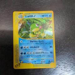 ⚫︎ポケモンカード e ニョロトノ キラ ポケモンカード キラ ニョロトノex 美品 - メルカリ