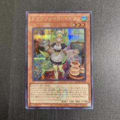 ドラゴンメイドパルラ　クオシク3枚セット ドラゴンメイドパルラ(高価N) | ノーマル/レア | ドラゴンスター