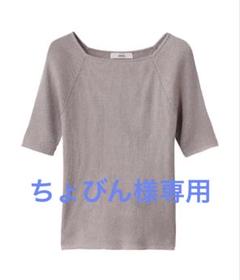 25SS 今季　ebure エブール ソフトブライトラメハーフスリーブニット 25SS 今季 ebure エブール ソフトブライトラメハーフスリーブ