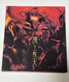 陰陽座/陰陽大全＋鬼子母人レア、中古CDセット妖怪メタルバンド 妖怪ヘヴィメタルバンド：陰陽座、初期名曲を新録＆全作品網羅