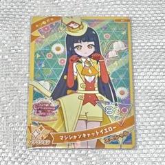 2025年最新】マジシャンキャット イエローの人気アイテム - メルカリ