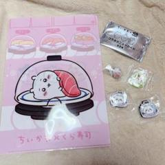ちいかわ くら寿司 コラボ