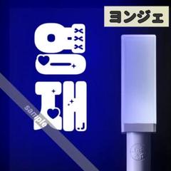 tws hey!hey! ペンライト tws hey!hey! ペンライト TWS ペンライト