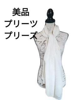 2025年最新】Pleats please ストールの人気アイテム - メルカリ