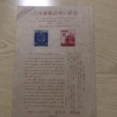 銭単位切手 (極美品) 日本国憲法シート 切手・趣味の通信販売｜スタマガネット 日本国憲法施行 記念小型