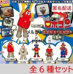 2025年最新】ロボコン ガチャの人気アイテム - メルカリ