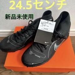 爆売り！ NIKE 未使用 靴 シューズ クラブ 8 スニーカースーパーフライ シューズ