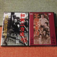 新品未開封 角川映画【大映・時代劇】傑作選 DVD 2枚