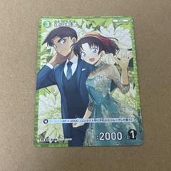 2025年最新】コナン 和葉 プロモの人気アイテム - メルカリ