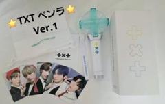 ★TOMORROW X TOGETHER★TXT ペンライト ver.1