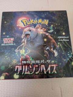 2025年最新】ポケモンカードゲーム クリムゾンヘイズ BOXの人気