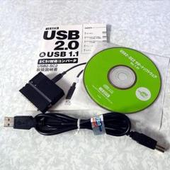 USB2-SC2 アイオーデータ Amazon | I-O DATA USB2-SC2 USB2.0/1.1対応 SCSI機器用