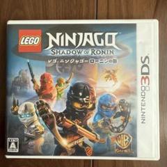 レゴニンジャゴー　ローニンの影　3ＤＳ