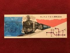 ☆新品未使用　さよならSL 機関車　新幹線　アート作品 ☆新品未使用 さよならSL 機関車 新幹線 アート作品 - メルカリ