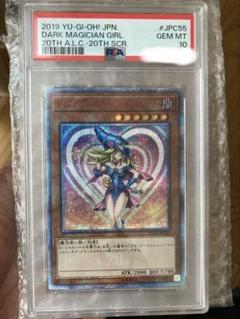 ブラックマジシャンガール 20th シークレット psa10 - メルカリ