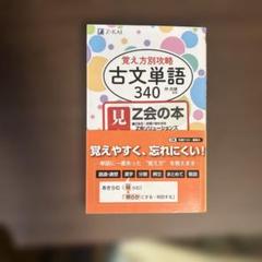 2025年最新】z会の人気アイテム - メルカリ