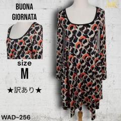 ★訳あり★ BUONA GIORNATA 総柄 長袖 ひざ丈 ワンピース M