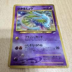 2025年最新】ひかるミュウの人気アイテム - メルカリ