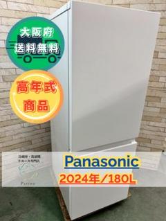 冷蔵庫 一人暮らし Panasonic 180L 2024年製 美品 A18b 冷蔵庫 一人暮らし Panasonic 180L 2024年製 美品 A18b