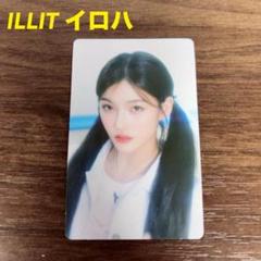 ILLIT Glitter Day トレカ ソウルコン 韓国 イロハ 19/33 - メルカリ