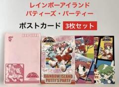 2025年最新】rainbow islandの人気アイテム - メルカリ