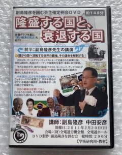 2025年最新】副島隆彦dvdの人気アイテム - メルカリ