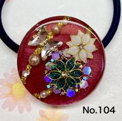 ハンドメイド✿レジン ヘアゴム