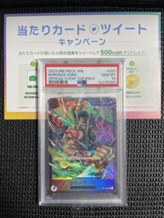 本当に信頼出来る店 ロロノア・ゾロ：フラッグシップバトル2023 4月優勝記念品 ワンピース カードゲーム