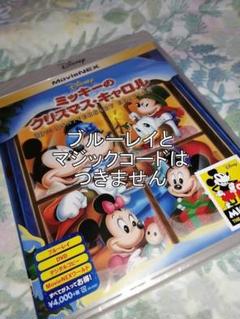新品開封■ ミッキーのクリスマスキャロル■ DVDのみ■純正ケース付コード無