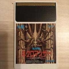 PCエンジンソフト　R-TYPE1、2、ネクロマンサー PCエンジンソフト R-TYPE1 2 ネクロマンサー｜Yahoo!フリマ（旧