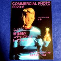 commercial photo 2020/6