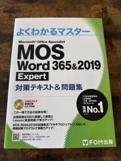 2025年最新】MOS EXPERTの人気アイテム - メルカリ