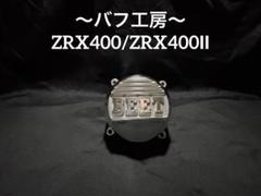 メッキ処理後未使用 ZRX400 ZR400E メッキ クラッチカバー メッキ処理後未使用 ZRX400 ZR400E メッキ クラッチカバー