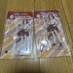 ウマ娘　シンデレラグレイ　エンタメくじ　ヤエノムテキ　アクリルスタンド
