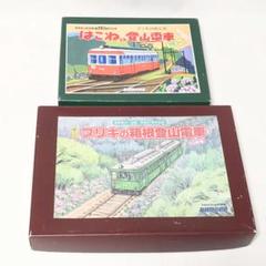 未組立　箱根登山電車　ブリキ組立式　2個セット ブリキ箱根登山電車組立式 | ブリキのおもちゃ＆アンティーク