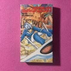 VHS ビデオ】　風の谷のナウシカ　宮崎駿 監督　紙製ケース