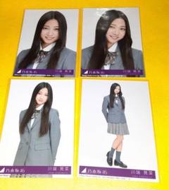 乃木坂46 生写真　川端晃菜 乃木坂46 39枚目 Same numbers 川端晃菜 封入生写真 コンプ