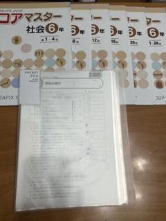 ☆新品未使用☆名進研 コアマスター 全教科4年 2025年最新】名進研 コアマスターの人気アイテム - メルカリ