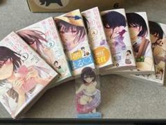 塩対応の佐藤さんが俺にだけ甘い 全7巻セット