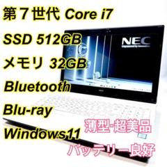 Core i7✨SSD✨メモリ32GB✨Windows11 ✨ノートパソコン - メルカリ