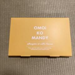 お値下げ★新品未開封★OMOi KO MANDY オモイコメンディー2箱セット OMOi KO MANDY オモイコメンディー 2箱 - メルカリ