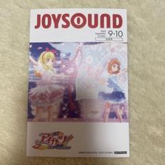 Amazon.co.jp: アイカツ JOYSOUND コースター 星宮いちご 大空