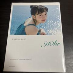 工藤晴香 直筆サイン入りブロマイド セット 2025年最新】工藤晴香 ブロマイドの人気アイテム - メルカリ