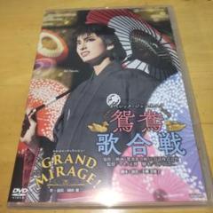 2025年最新】鴛鴦歌合戦 dvdの人気アイテム - メルカリ