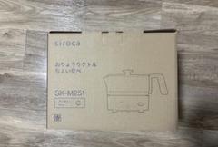 sirocaおりょうりケトルちょいなべSK-M251ポケモンコラボ当選品